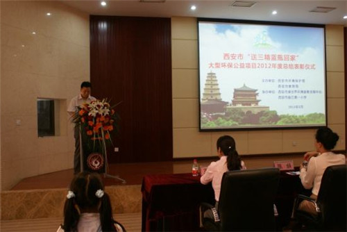 陜西省西安市環境保護局